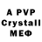 МДМА crystal REDDARKNESS