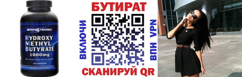 Бутират бутандиол  где купить наркоту  Сургут 