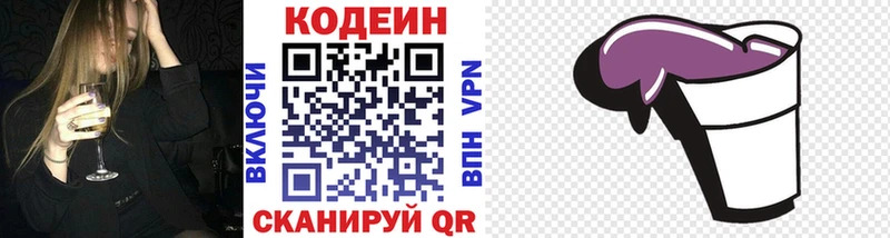Кодеин напиток Lean (лин) darknet какой сайт Сургут купить цена