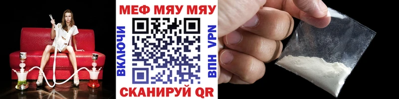 хочу Сургут МЯУ-МЯУ мука