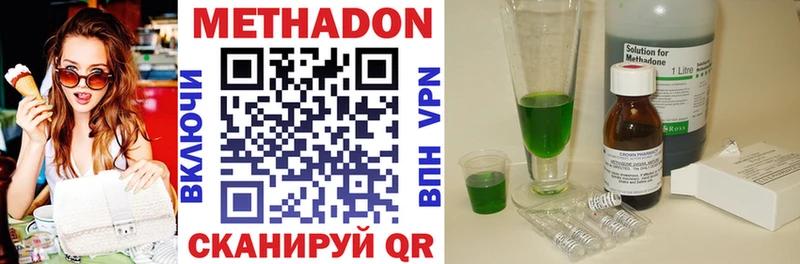 МЕТАДОН methadone  Сургут 